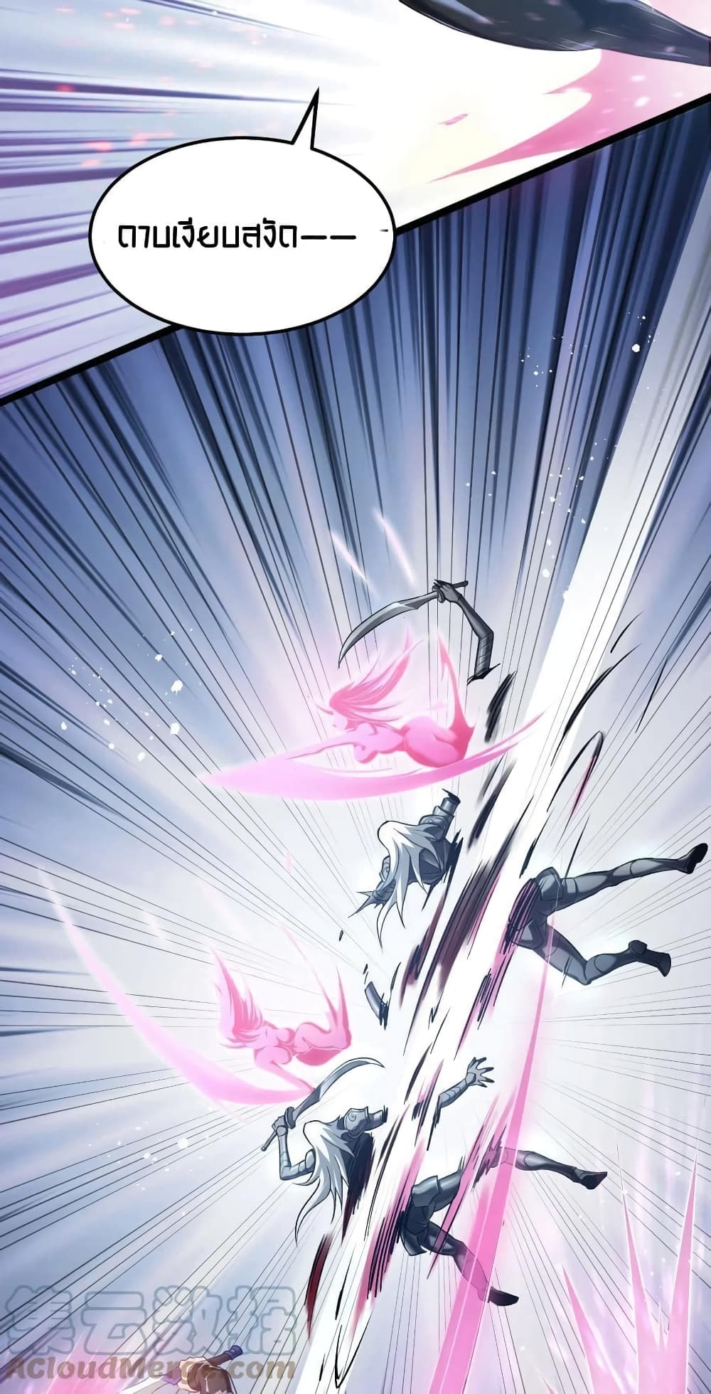 Godsian Masian from another world ตอนที่ 76 (34)